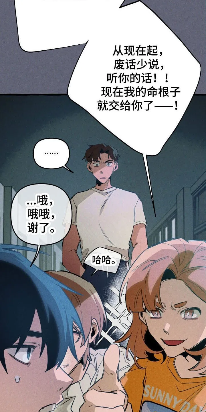 第52章：找到了 第19页