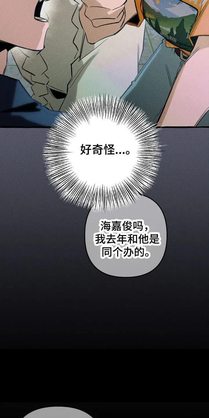 第52章：找到了 第20页