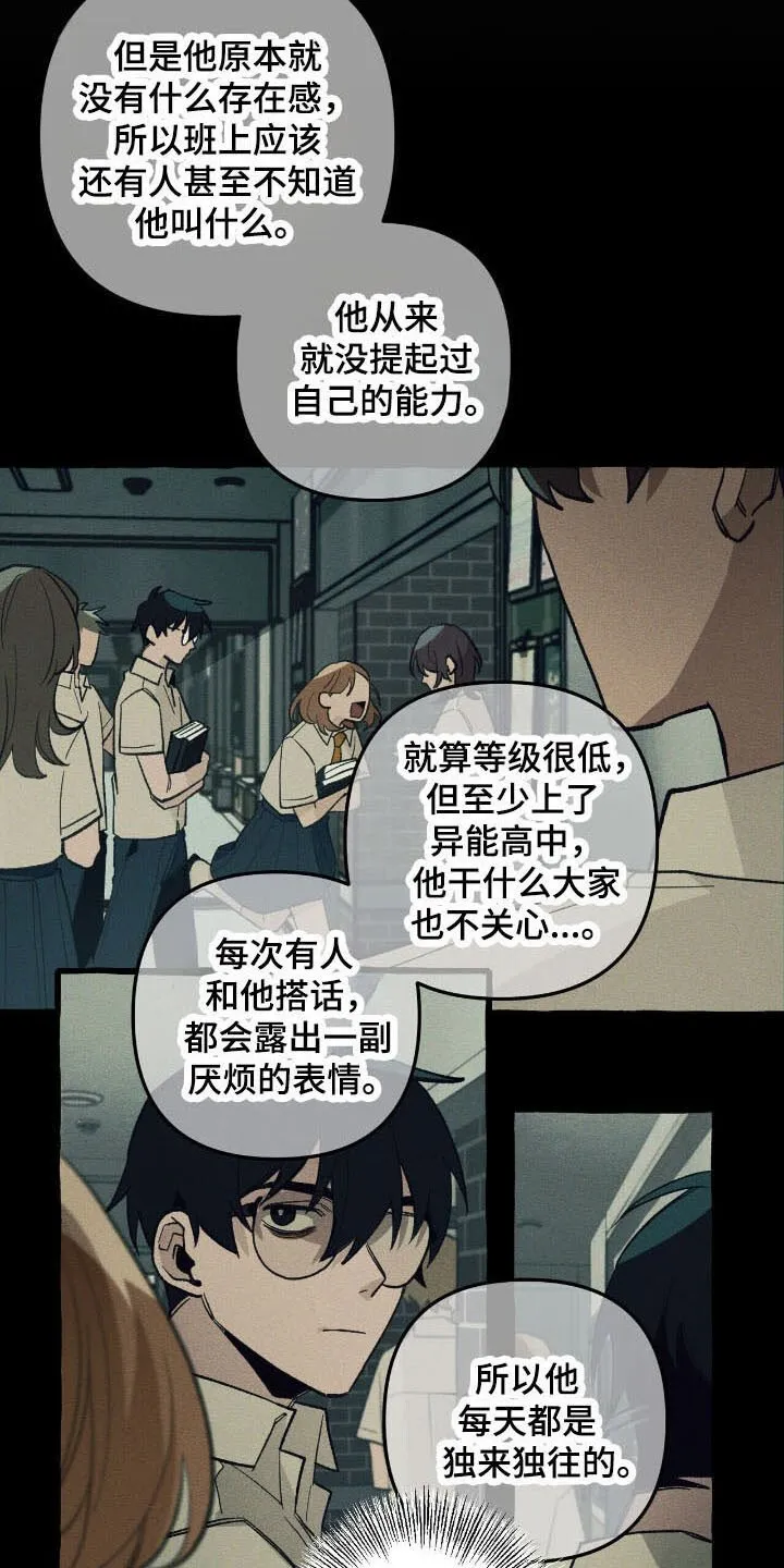 第52章：找到了 第21页