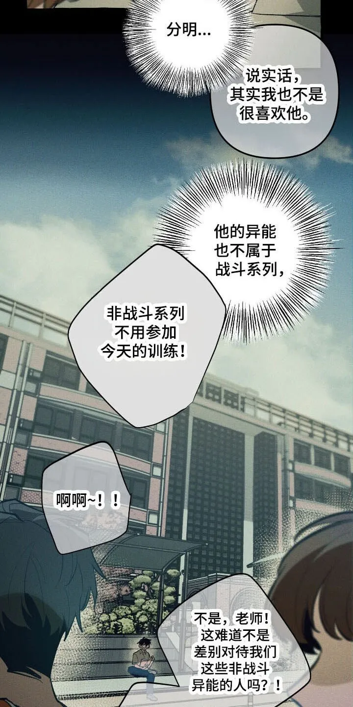 第52章：找到了 第22页