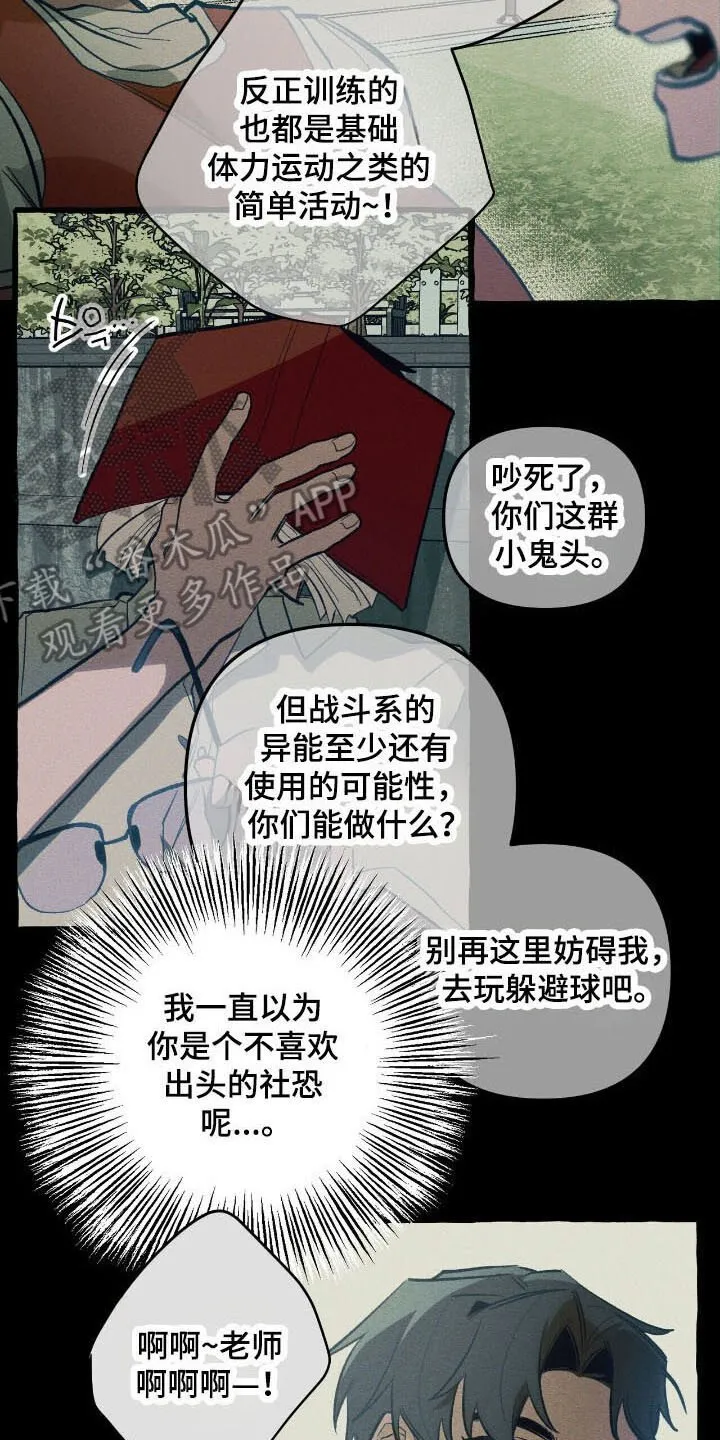 第52章：找到了 第23页