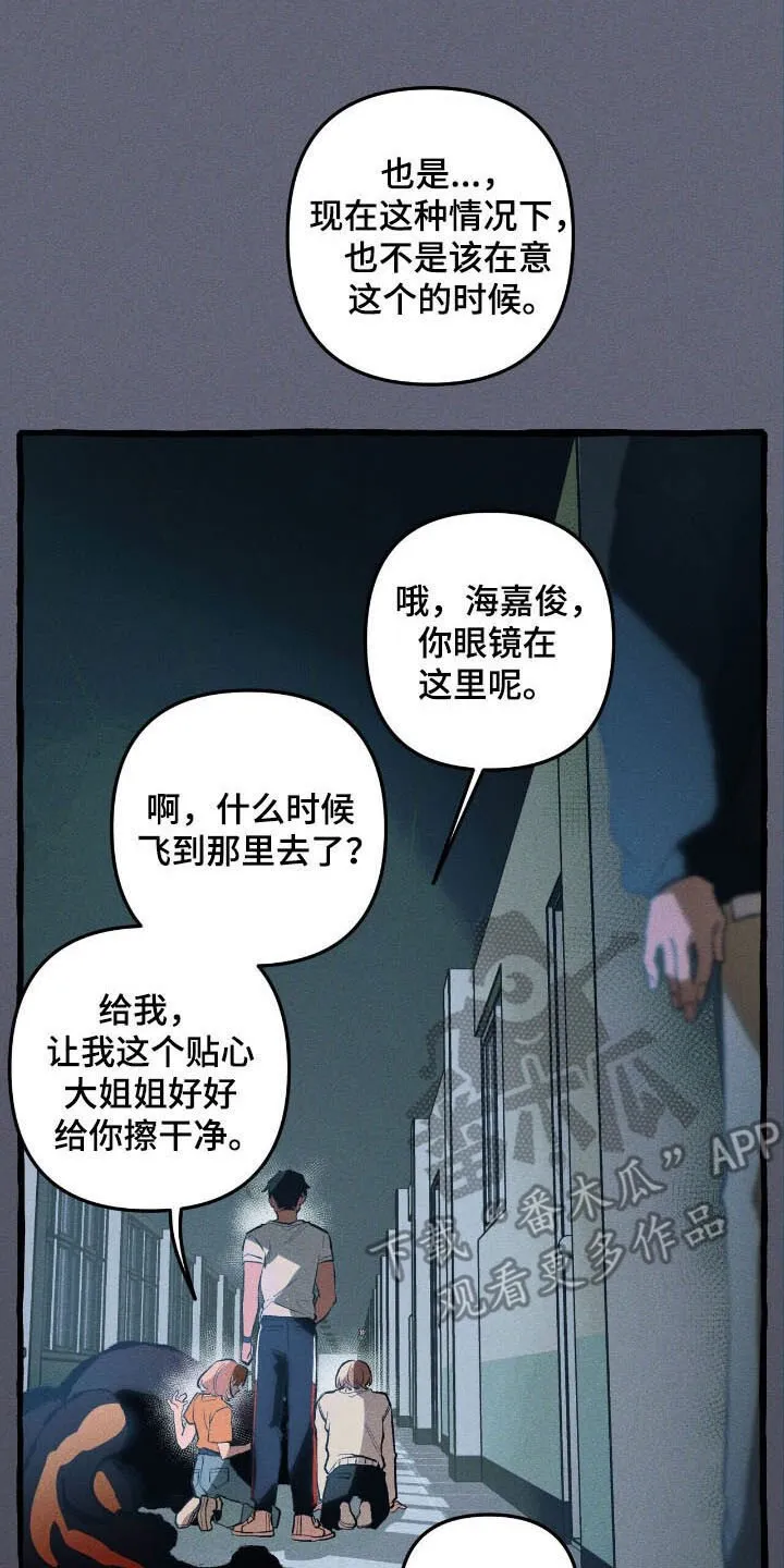第52章：找到了 第26页