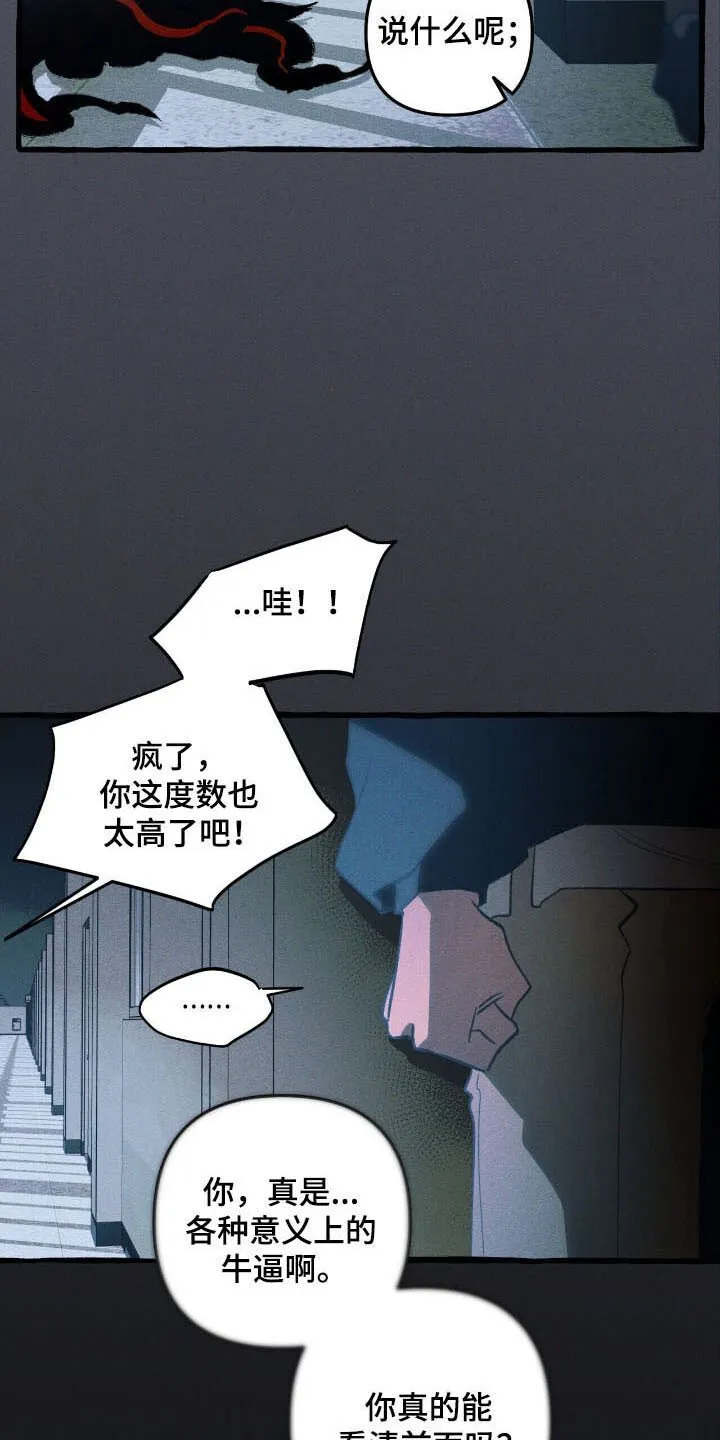 第52章：找到了 第27页