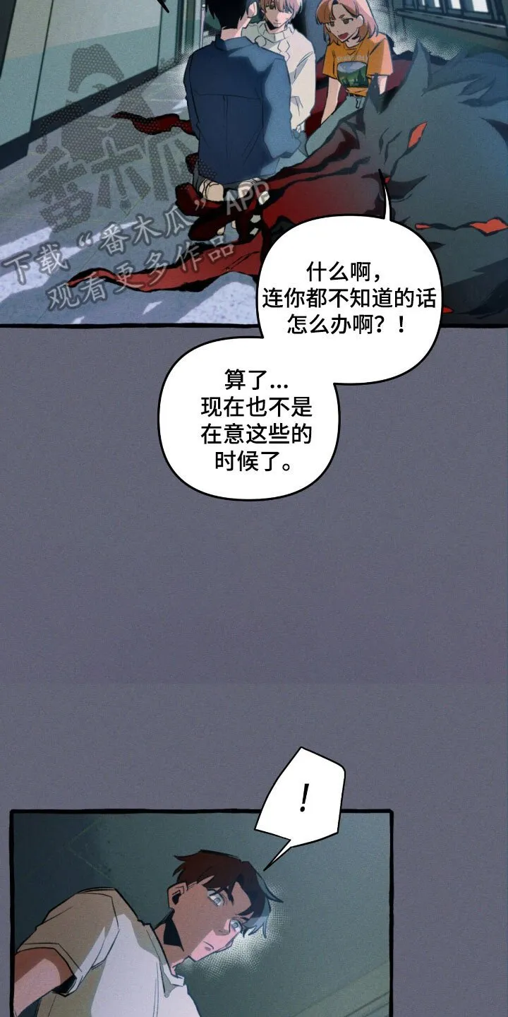 第53章：顺利解决 第2页