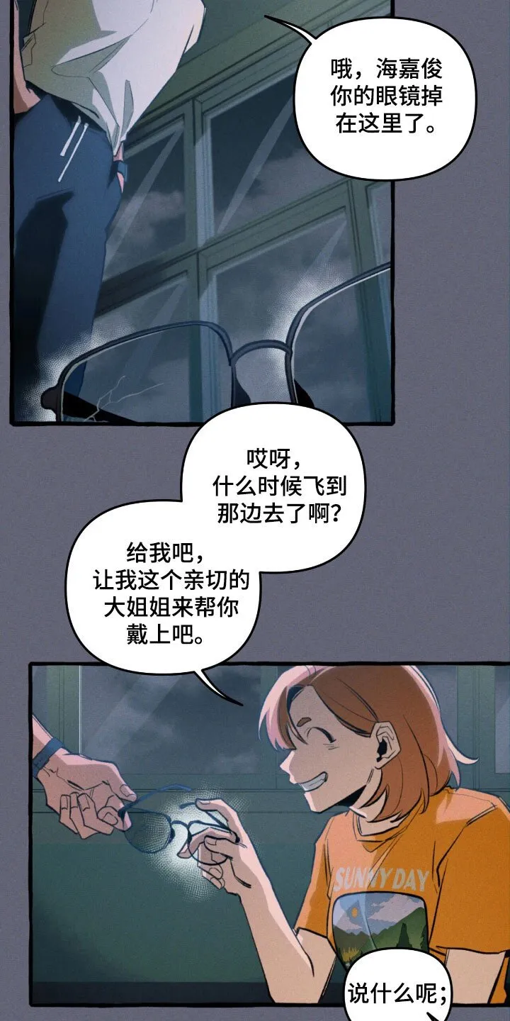 第53章：顺利解决 第3页