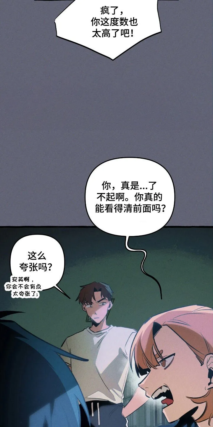 第53章：顺利解决 第5页