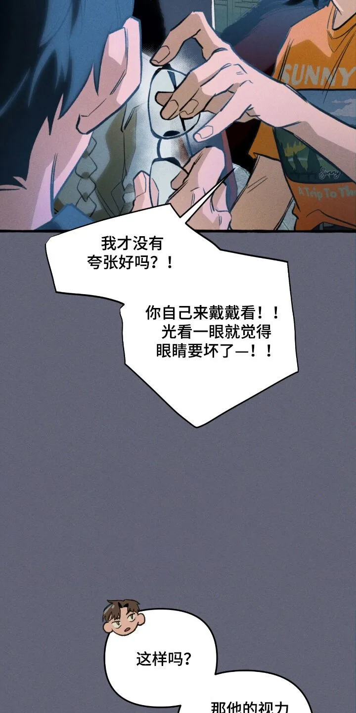 第53章：顺利解决 第6页