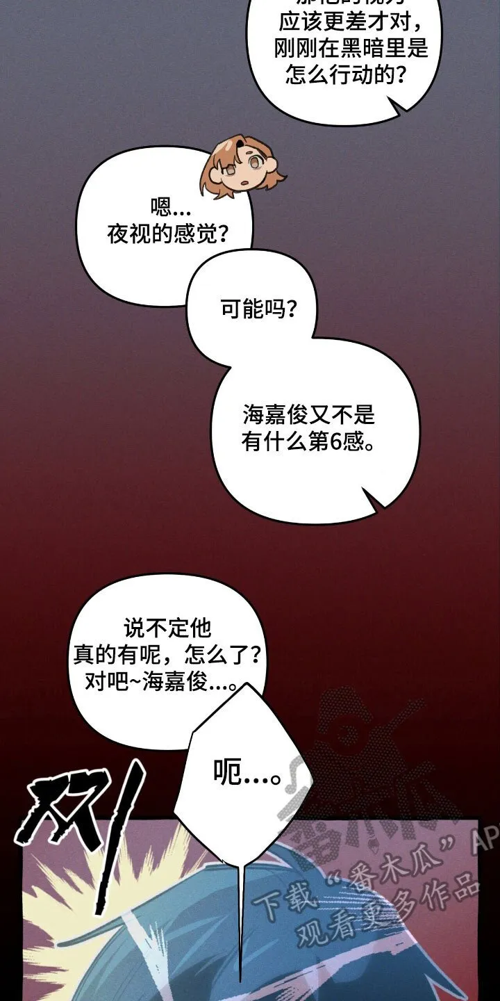 第53章：顺利解决 第7页