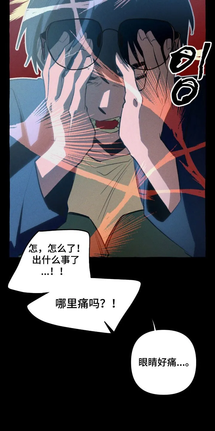 第53章：顺利解决 第8页