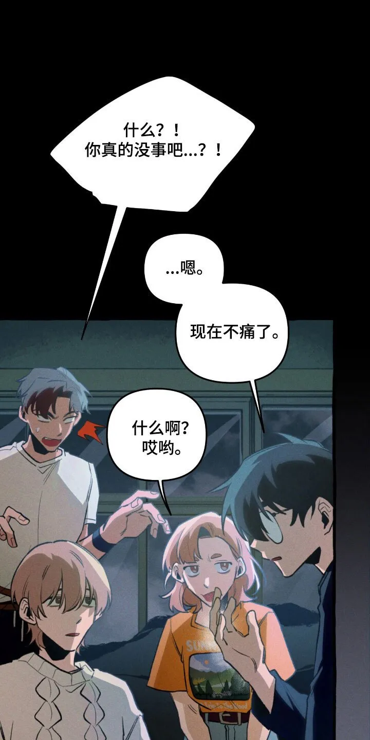 第53章：顺利解决 第9页