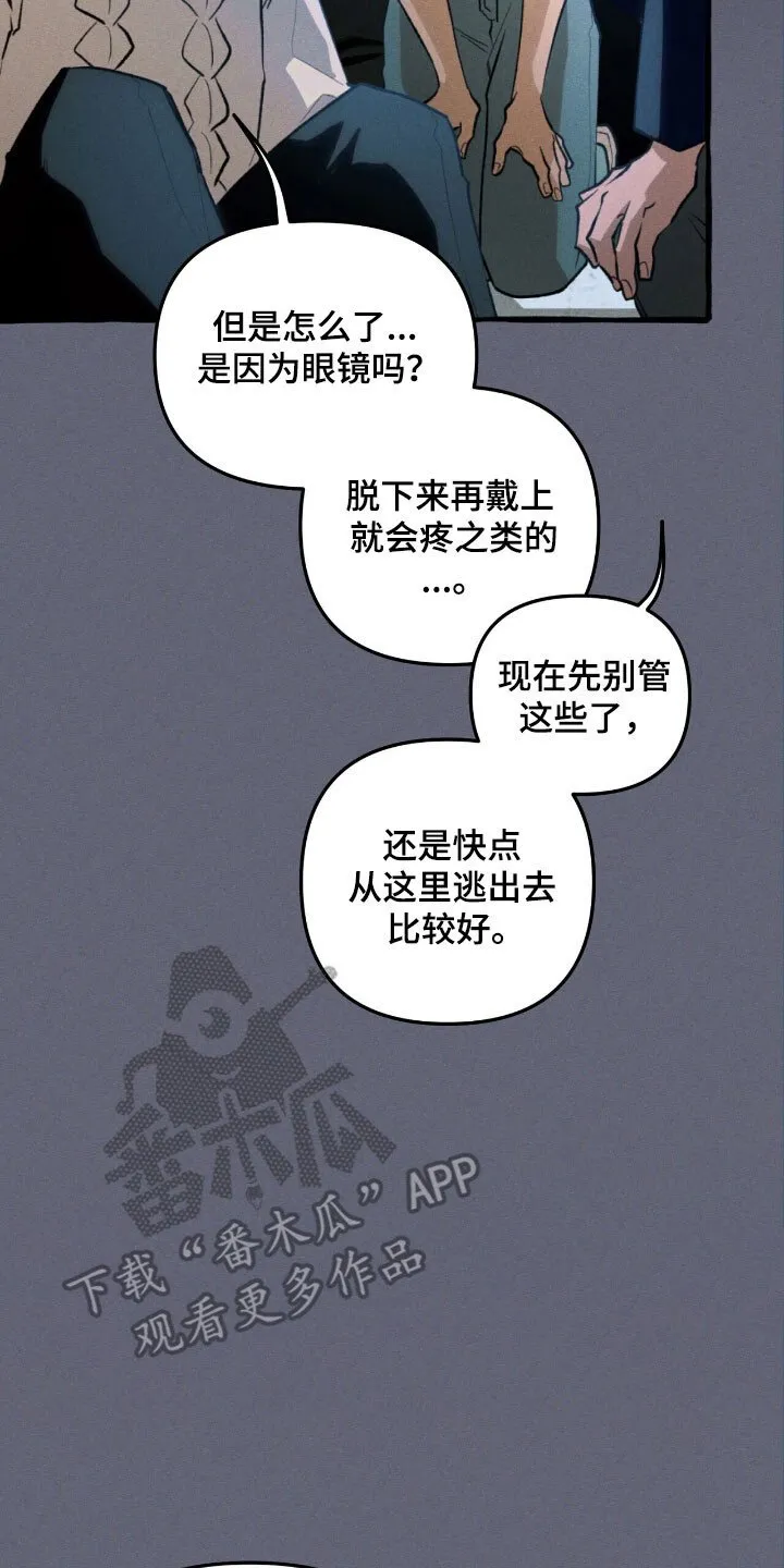 第53章：顺利解决 第10页