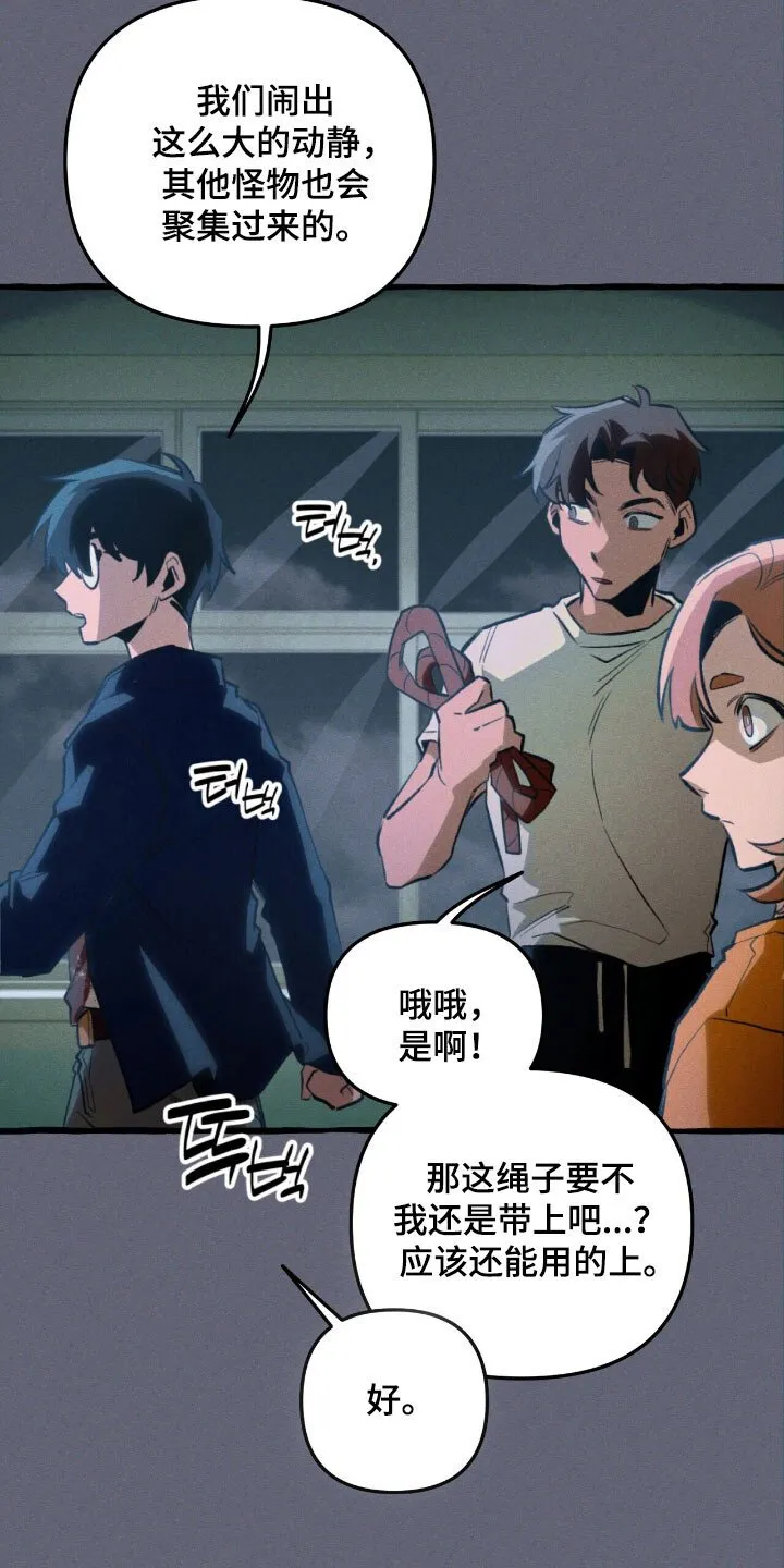 第53章：顺利解决 第11页
