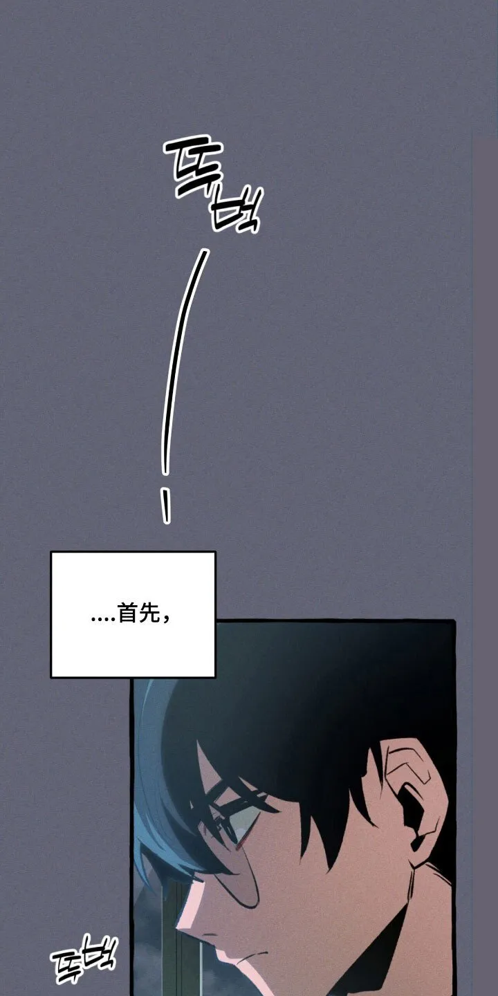 第53章：顺利解决 第12页
