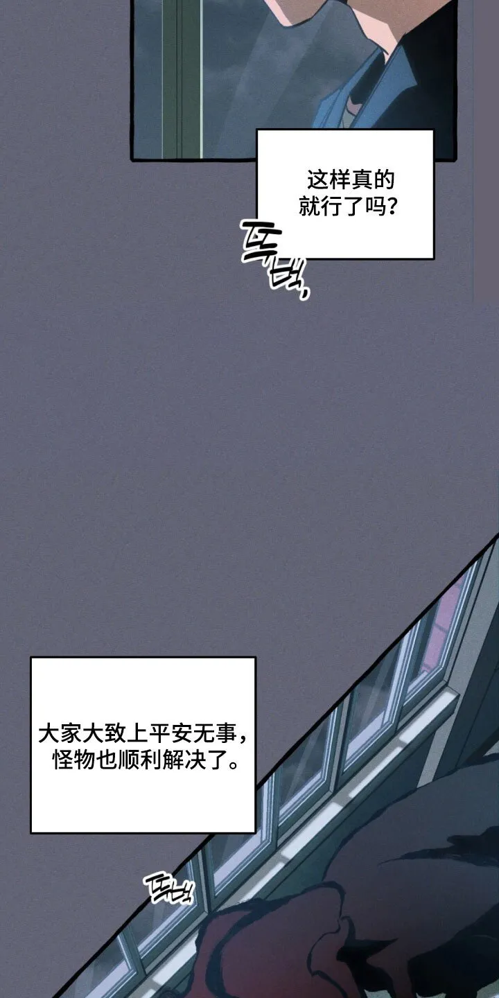 第53章：顺利解决 第13页