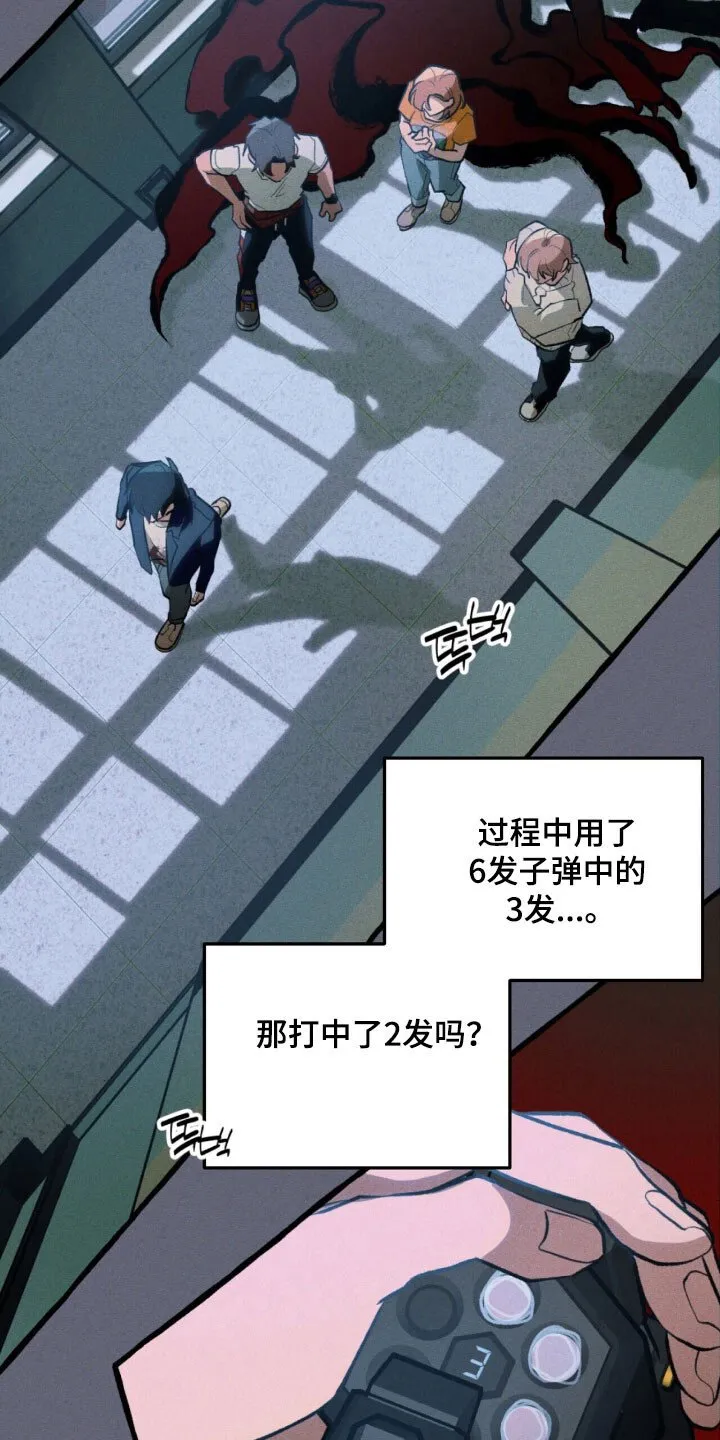 第53章：顺利解决 第14页