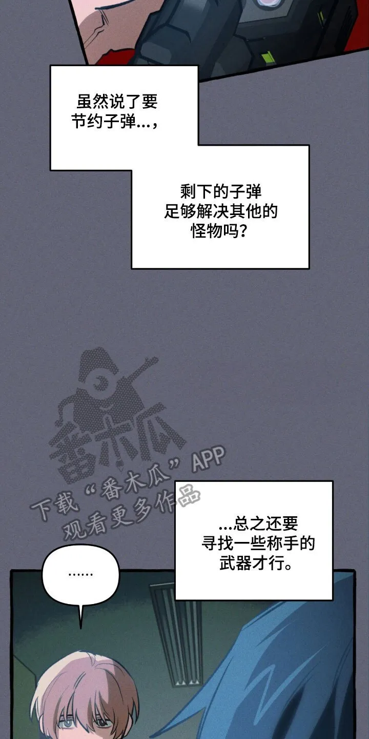 第53章：顺利解决 第15页