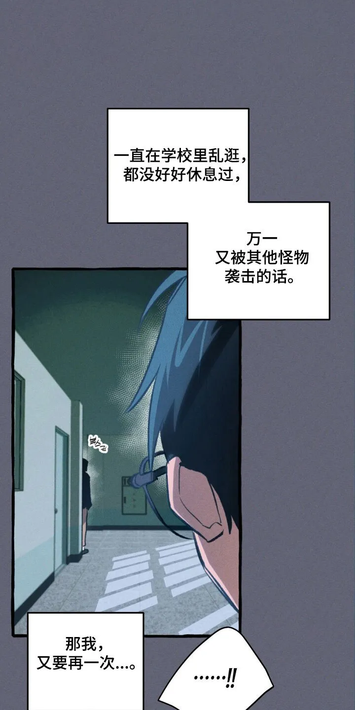 第53章：顺利解决 第17页