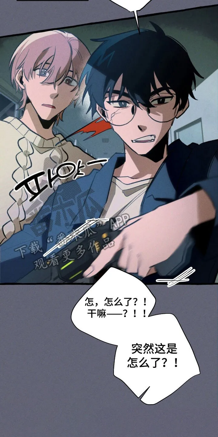 第53章：顺利解决 第18页