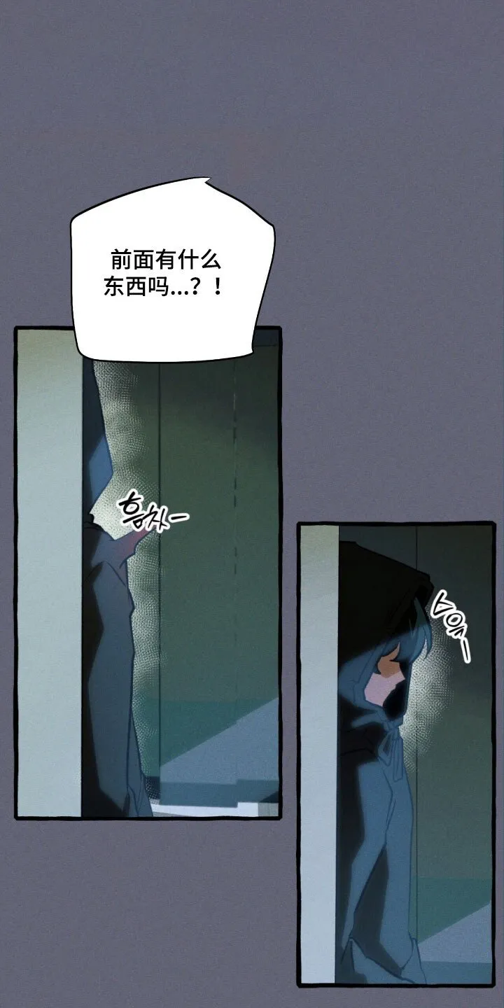 第53章：顺利解决 第19页