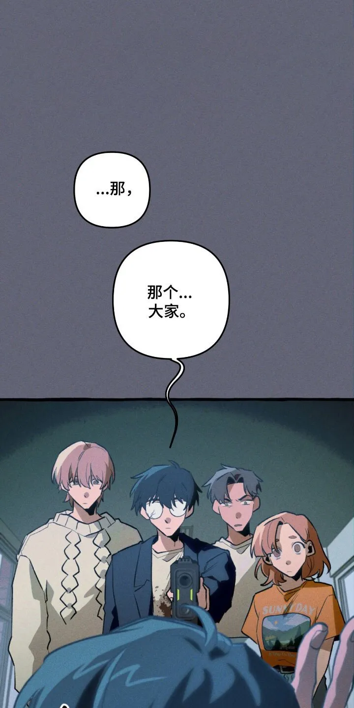 第53章：顺利解决 第20页
