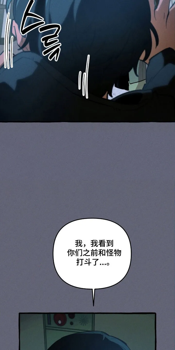 第53章：顺利解决 第21页