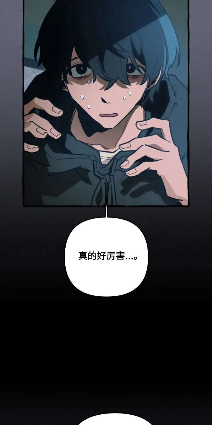 第53章：顺利解决 第22页