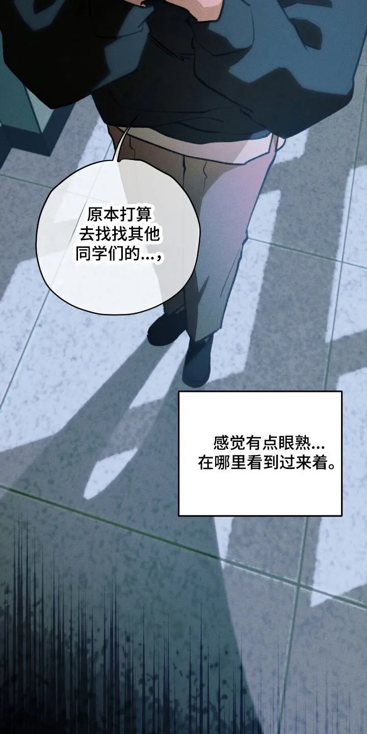 第53章：顺利解决 第25页