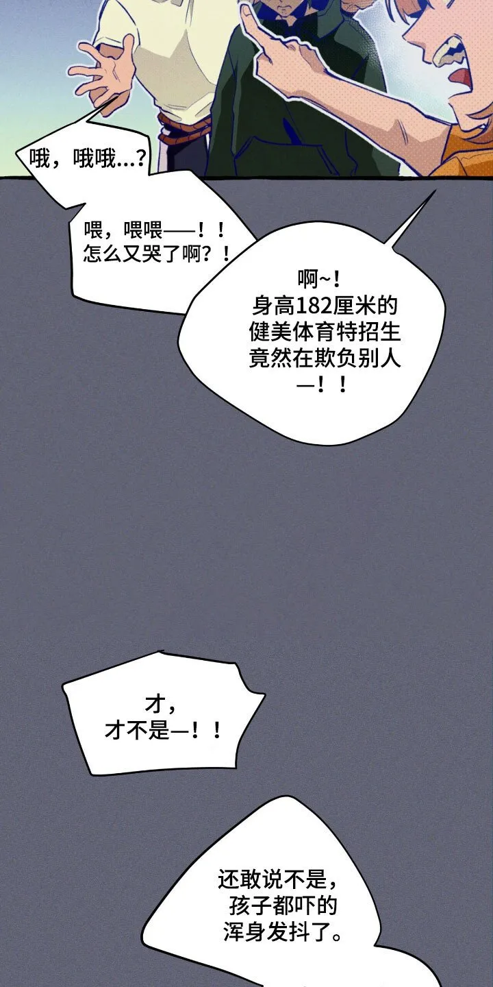 第53章：顺利解决 第29页