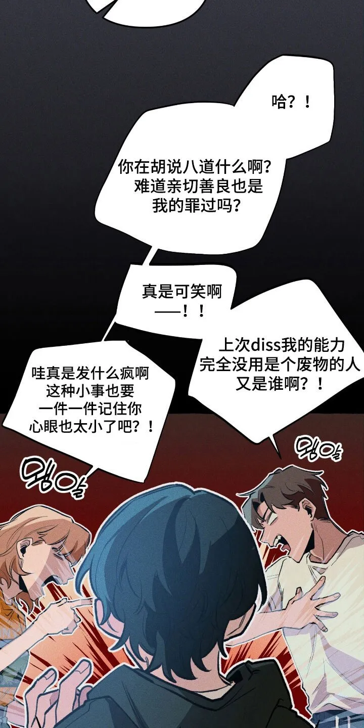 第53章：顺利解决 第31页