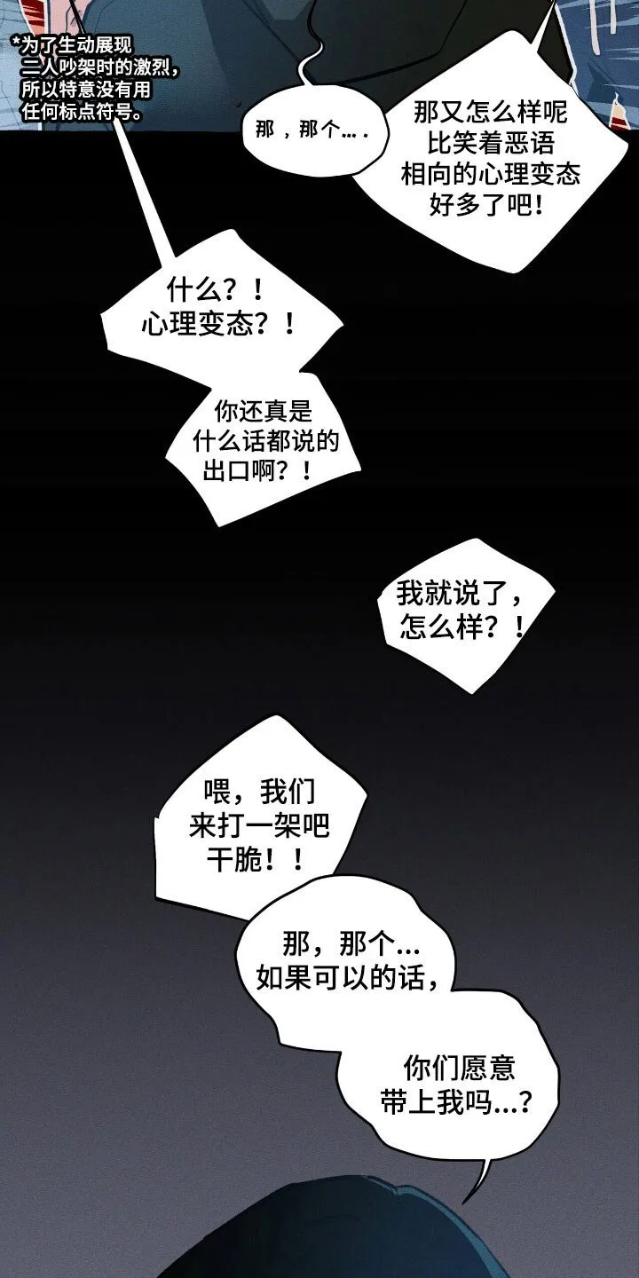 第53章：顺利解决 第32页