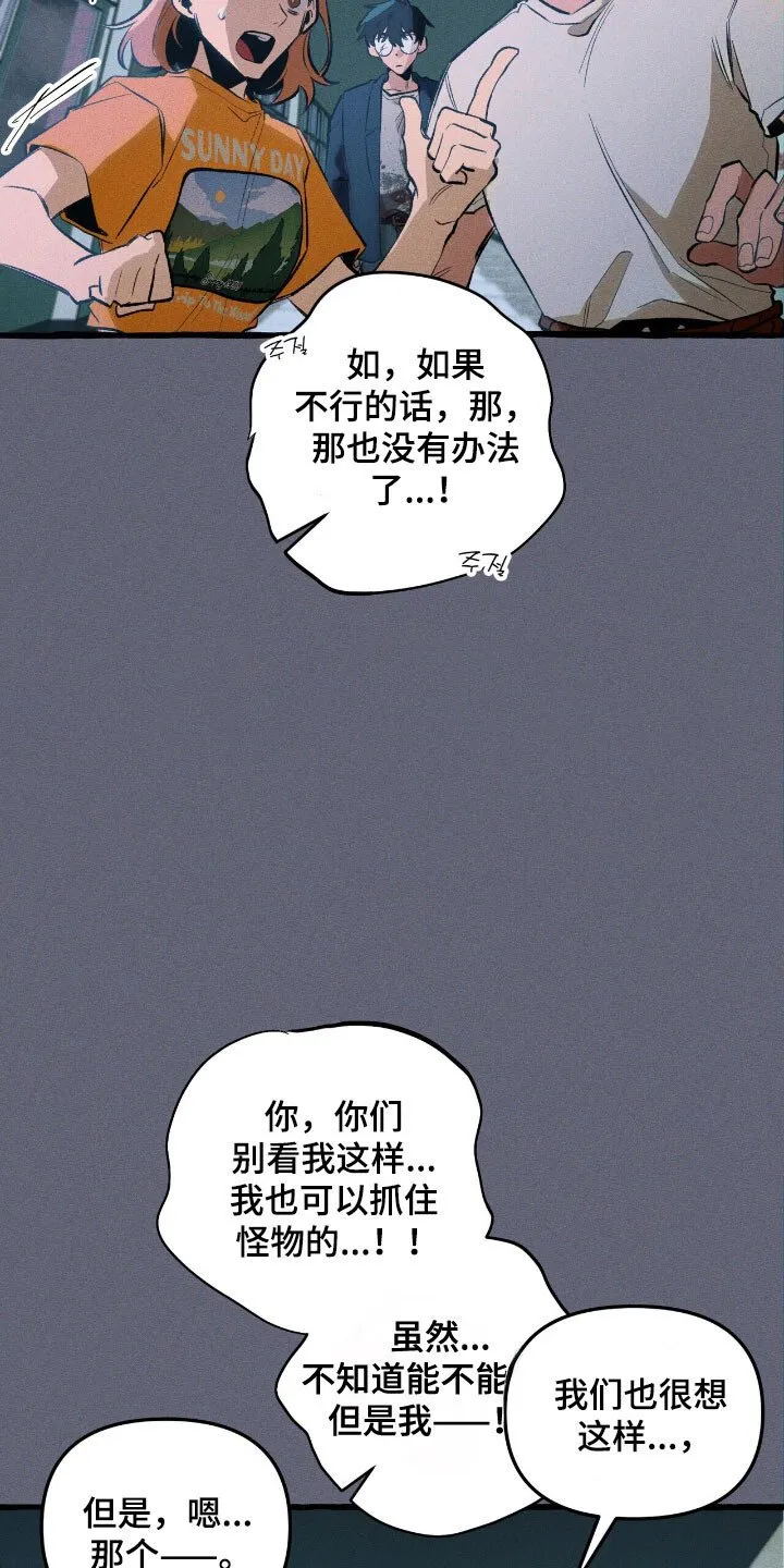 第53章：顺利解决 第34页