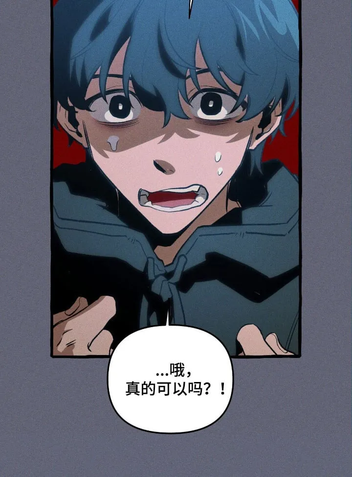 第53章：顺利解决 第36页