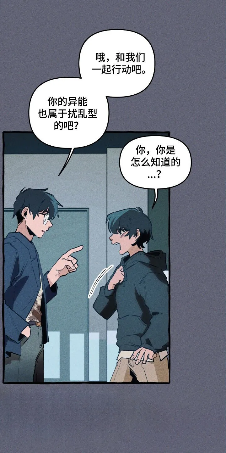 第54章：成为诱饵 第1页