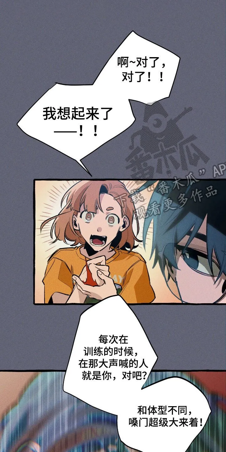 第54章：成为诱饵 第2页