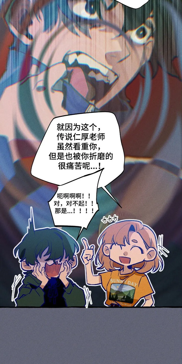 第54章：成为诱饵 第3页