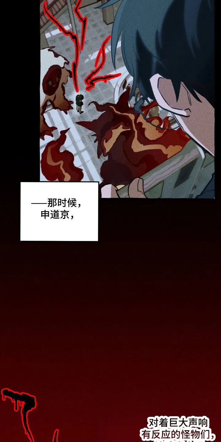第54章：成为诱饵 第8页