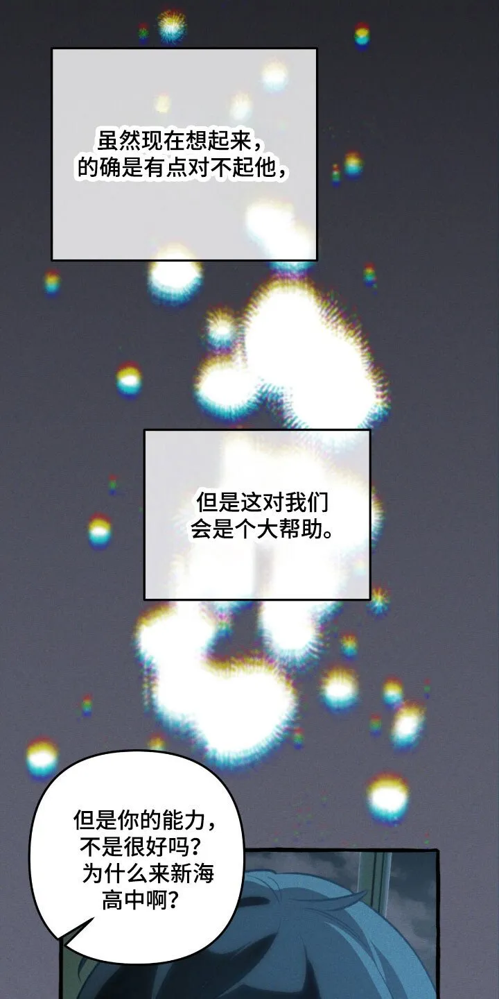 第54章：成为诱饵 第11页