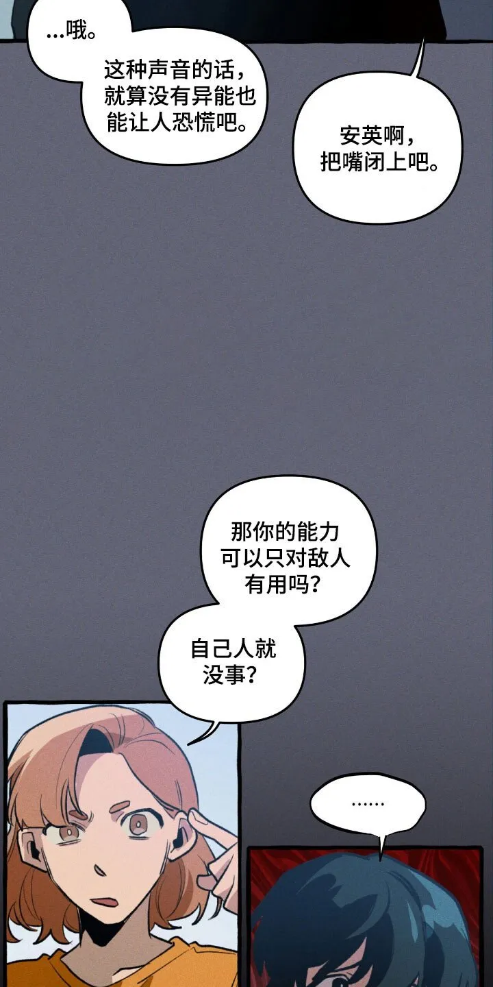 第54章：成为诱饵 第14页