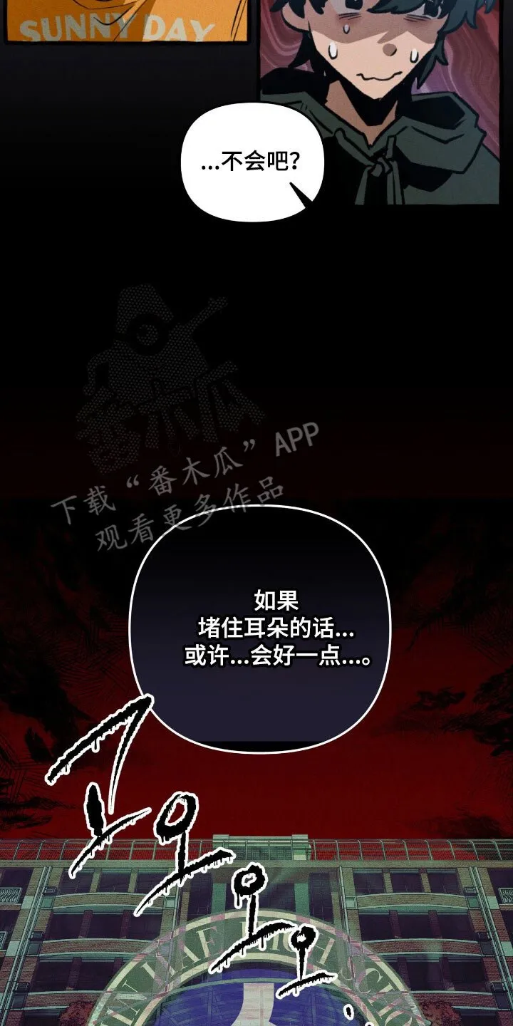 第54章：成为诱饵 第15页