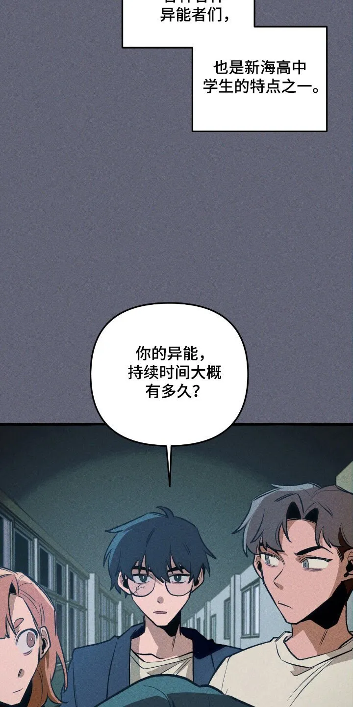 第54章：成为诱饵 第17页
