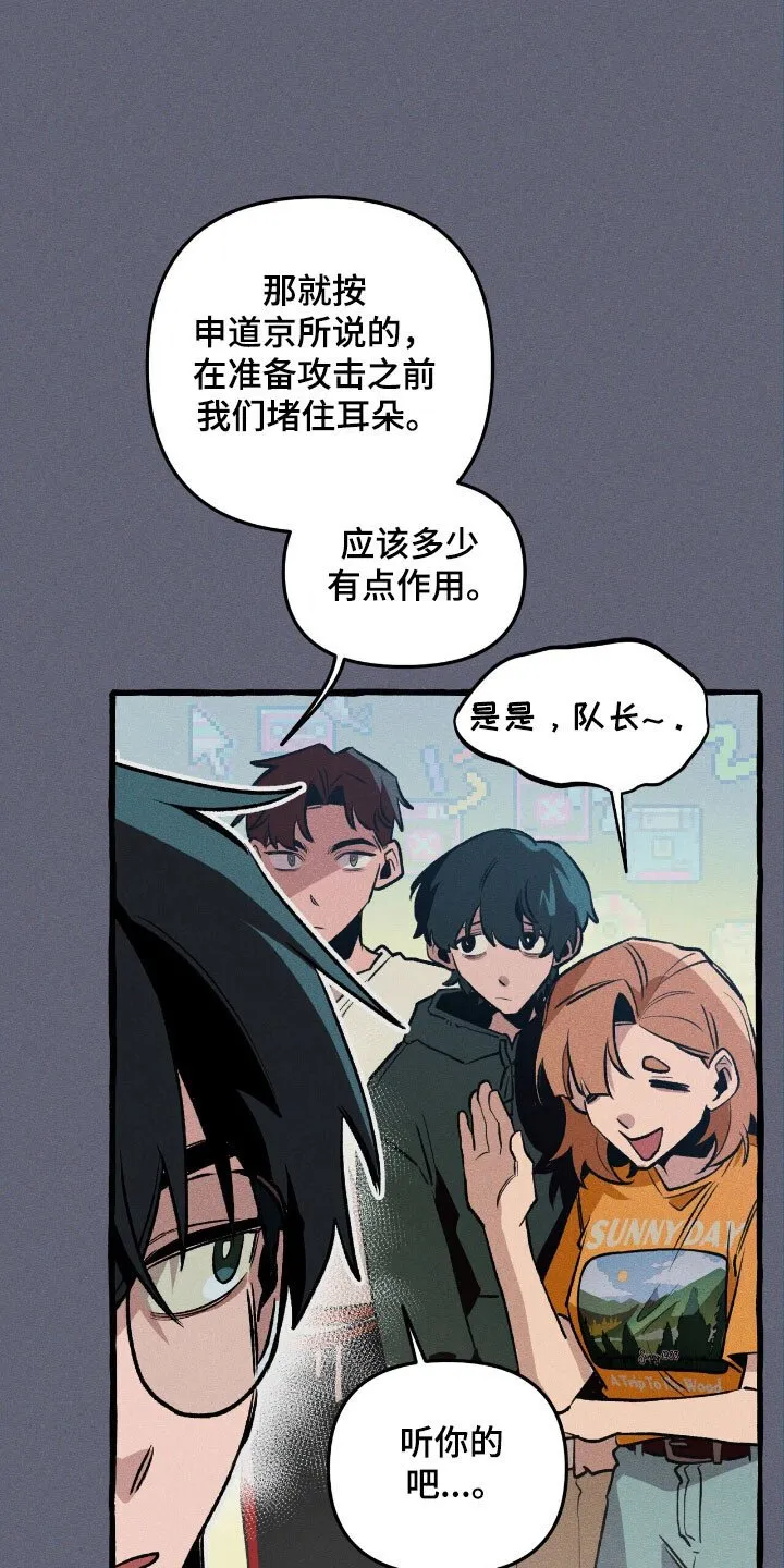 第54章：成为诱饵 第22页