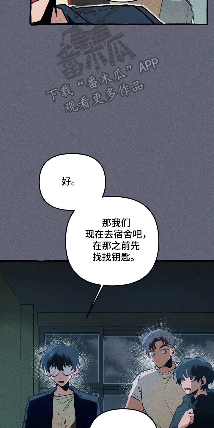 第54章：成为诱饵 第23页