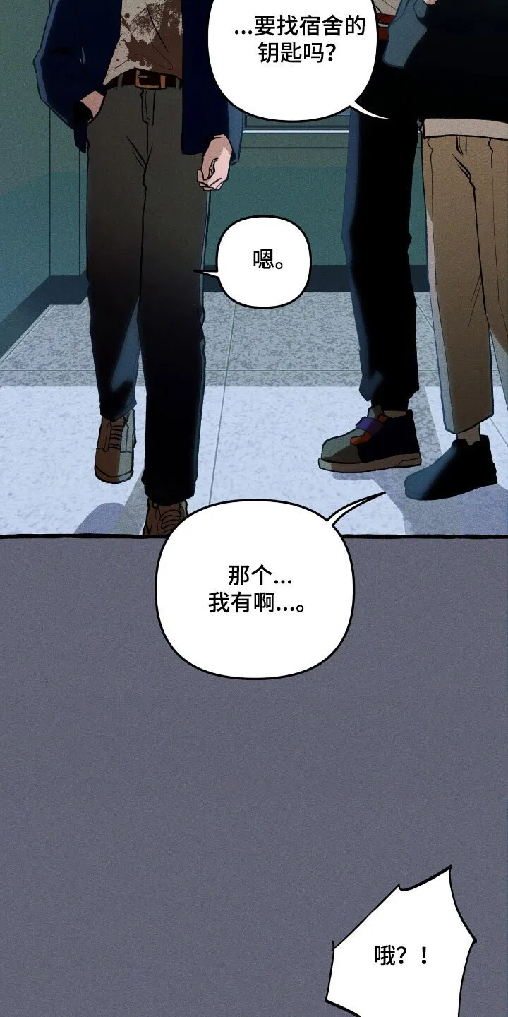 第54章：成为诱饵 第24页