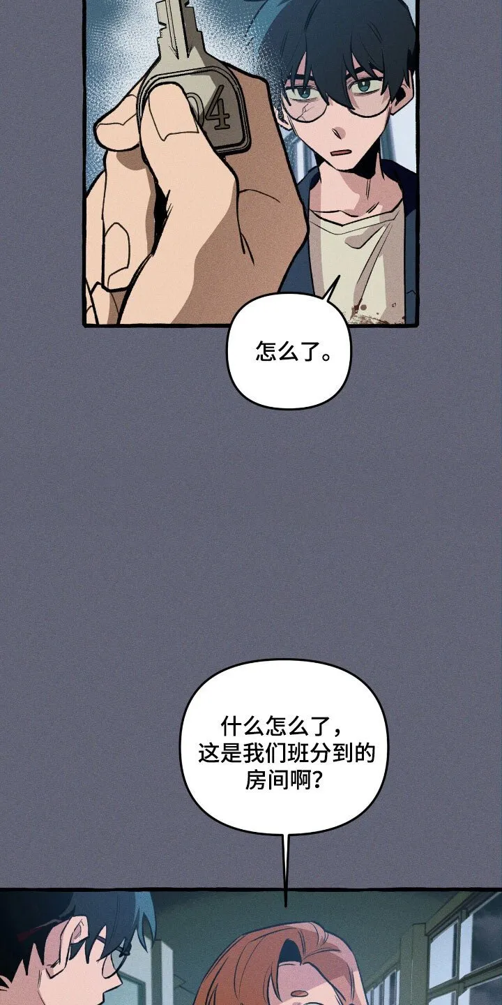 第54章：成为诱饵 第27页