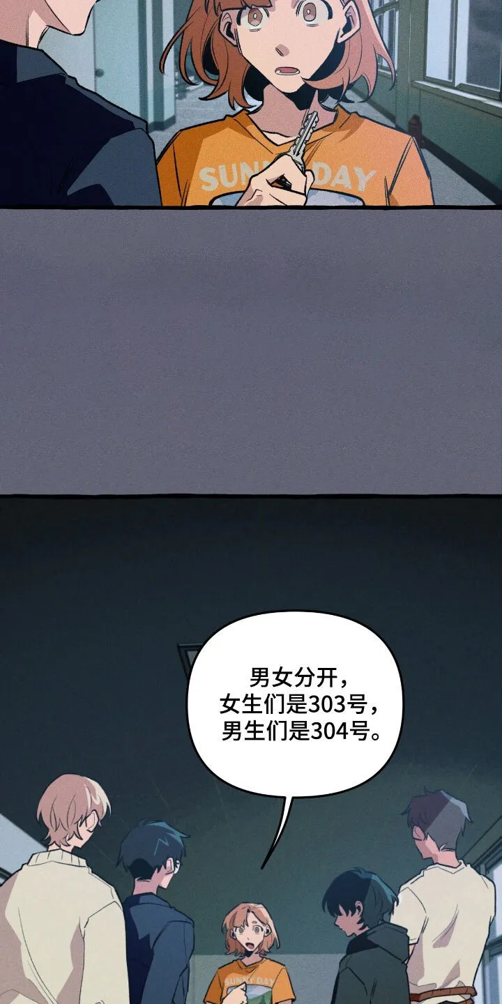 第54章：成为诱饵 第28页