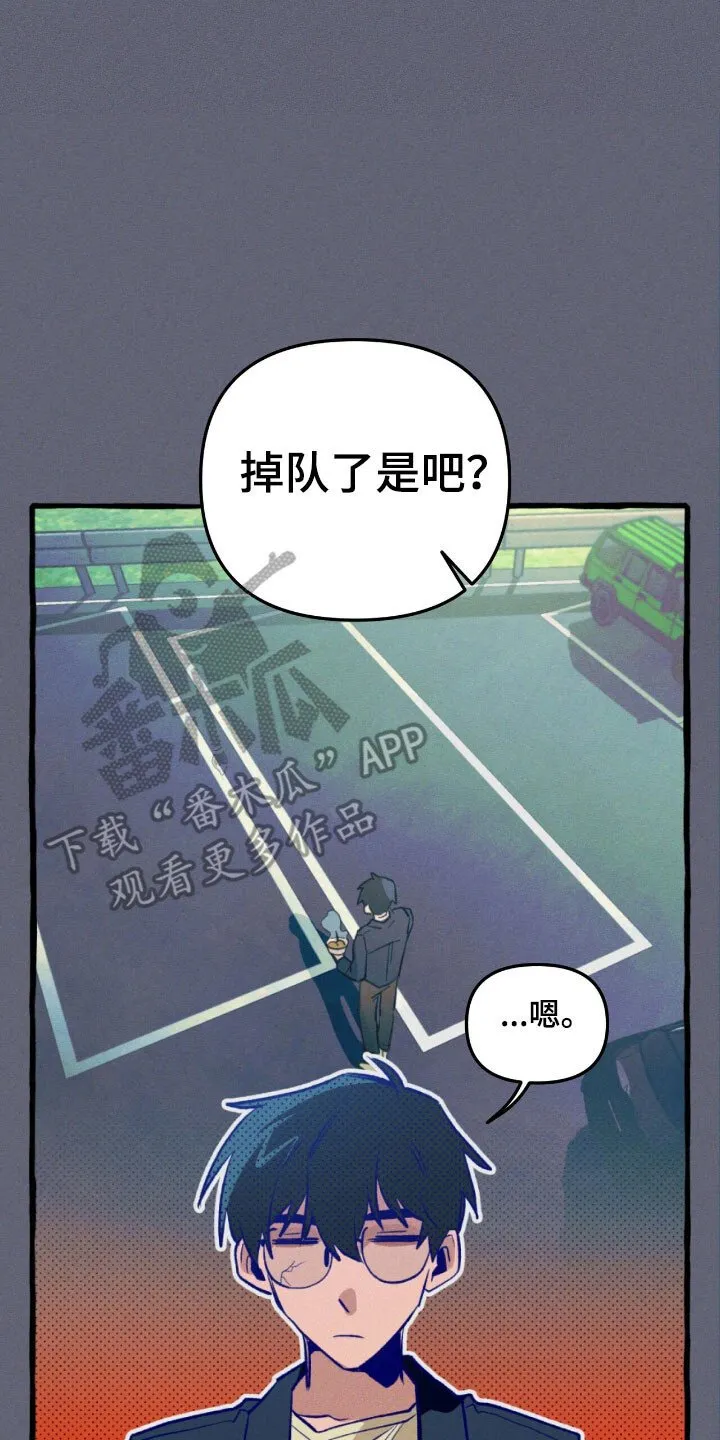 第54章：成为诱饵 第31页