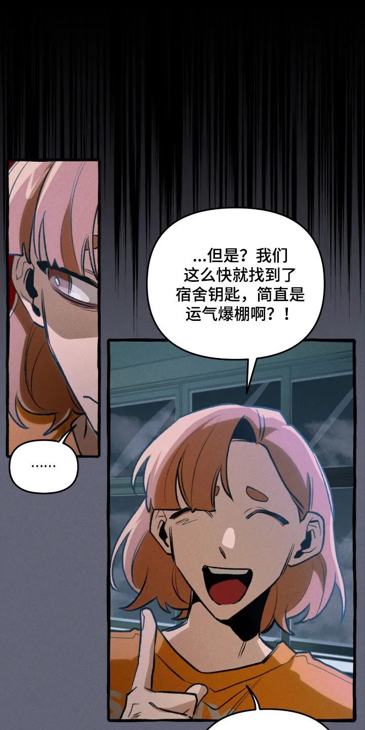 第54章：成为诱饵 第35页