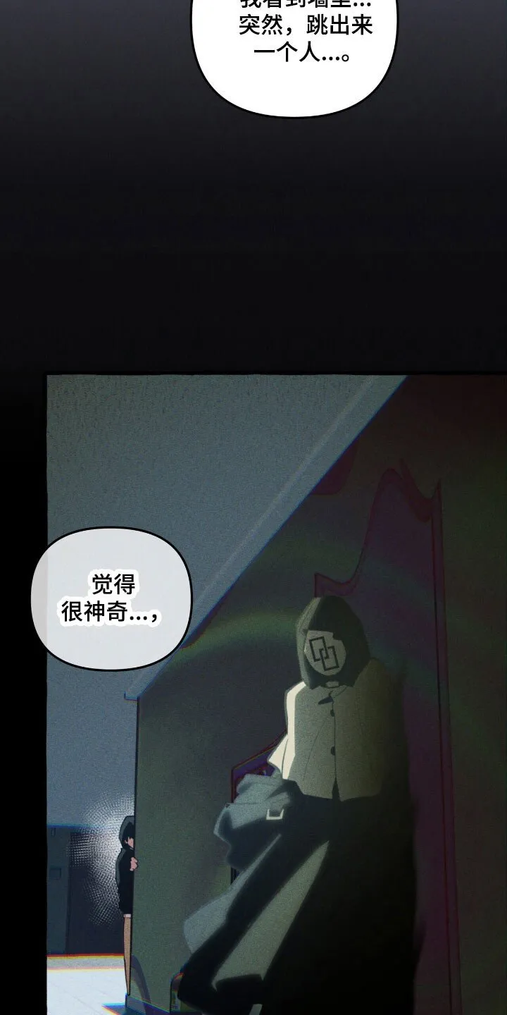 第54章：成为诱饵 第38页