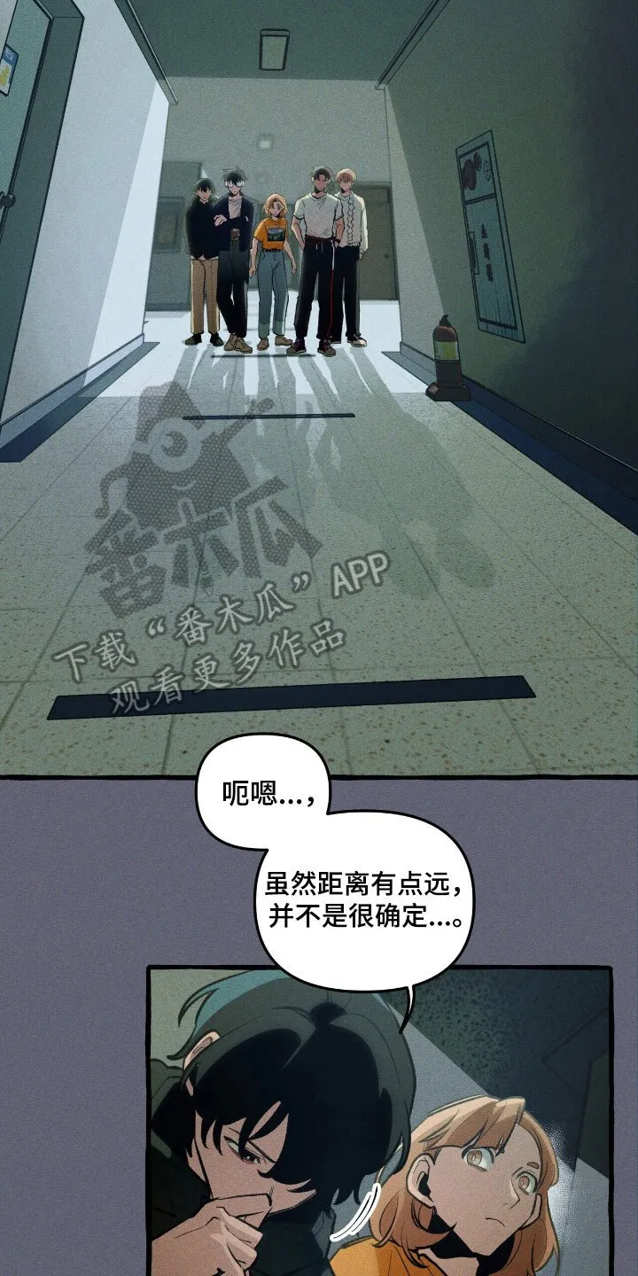 第55章：隐藏技能 第2页