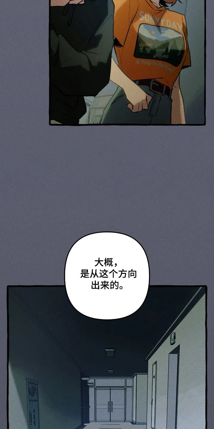 第55章：隐藏技能 第3页